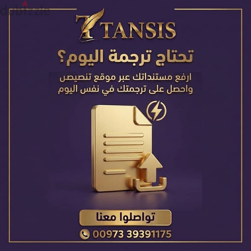 Certified Translation Services in Bahrain - Tansis Creative Content 1