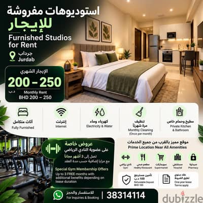 Furnished Studios for Rent – Isa Town - استوديوهات مفروشة للإيجار