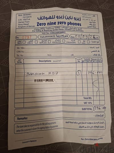 Samsung A57