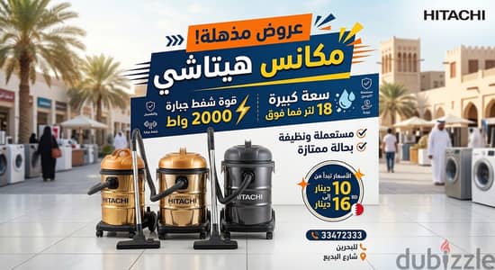 مكنسة