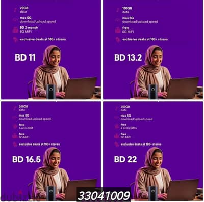 STC, 5G DATA SIM, VOICE OR HOME BROADBAND OR FIBER PLANS