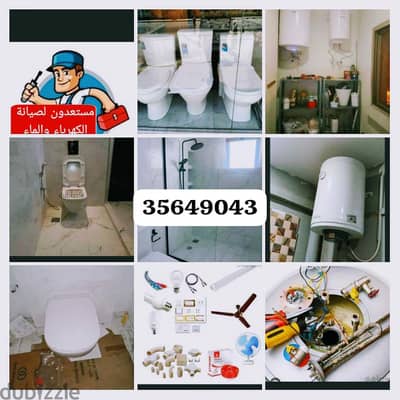 Electric & Plumbing Mentinance service 24/7