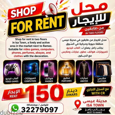 shop for rent in Isa Town with cr 2 visa 150 bd only