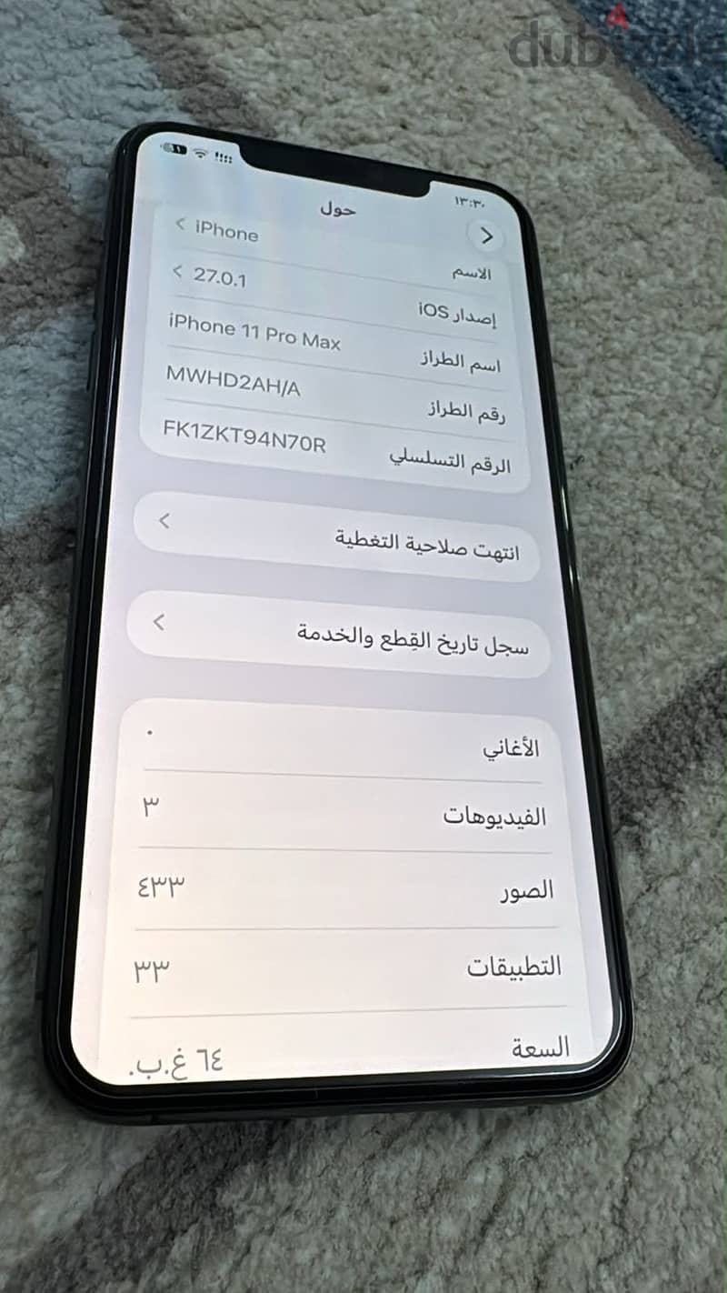 آبل - آيفون 11 برو ماكس { 32228116 } watsap 5