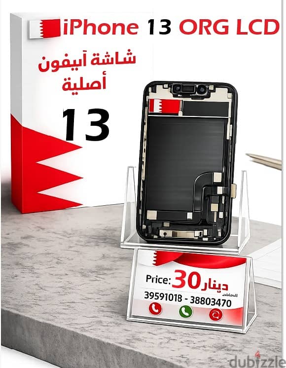 بطاريات آيفون أصلية 100% وبحالة ممتازة!  حافظ على أداء هاتفك ومستوى 1