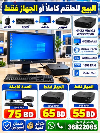 i7-6700 - 16gb