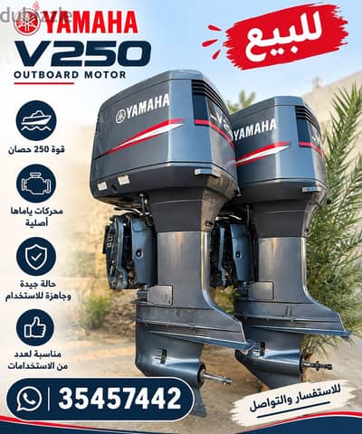 محركات بحرية