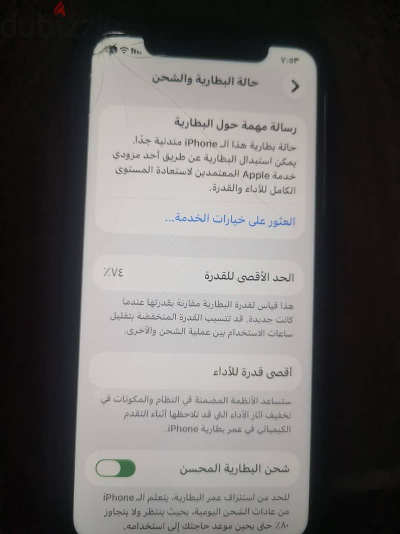 آبل - آيفون 11 5