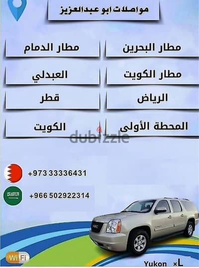 توصيل أشخاص عوائل طلبات
