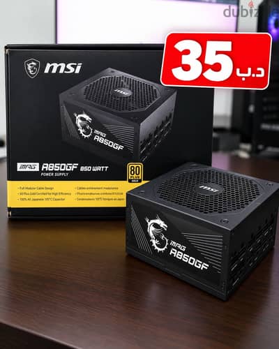 MSI MAG A850GF — 850W GOLD