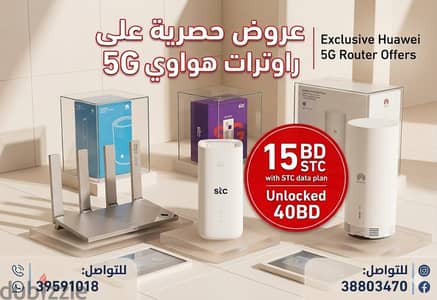 راوترات مفتوحين على جميع الشبكات - 39591018
