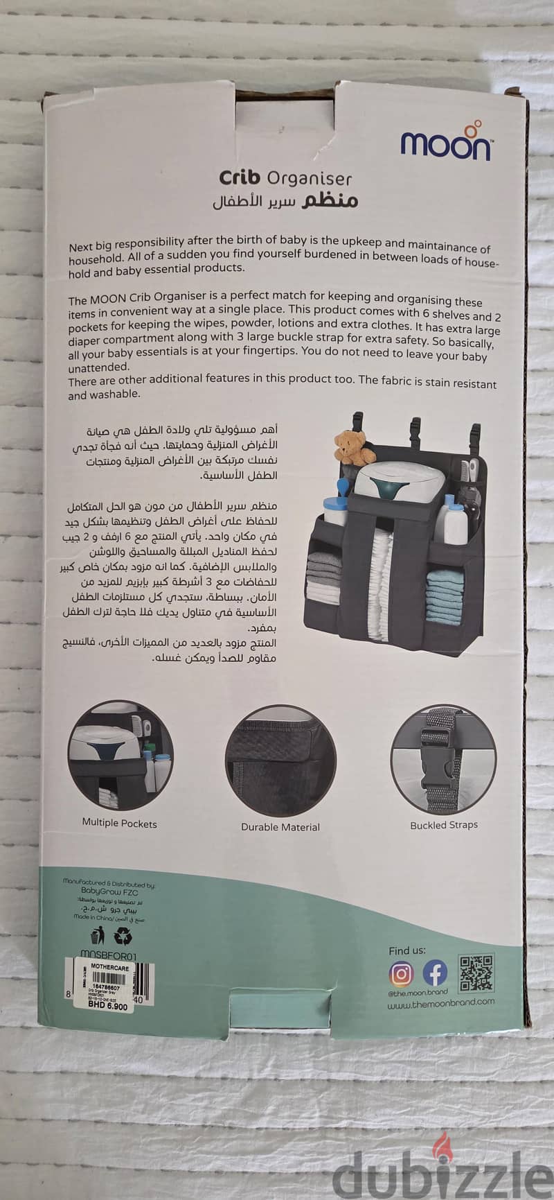 منظم أغراض البيبي - Baby stuff  organiser 1
