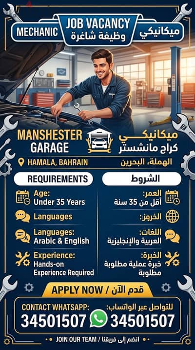 Garage machanic needed urgently