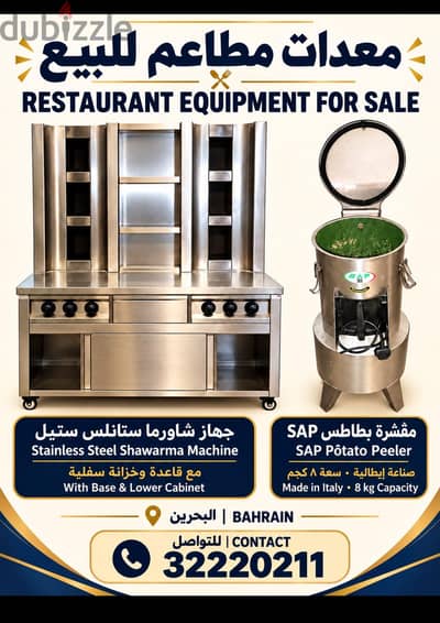 للبيع