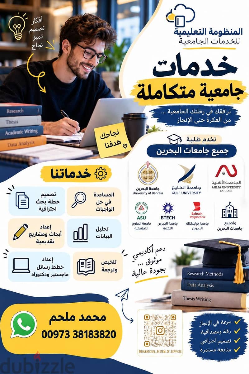 خدمات طلابية وحل واجبات 1