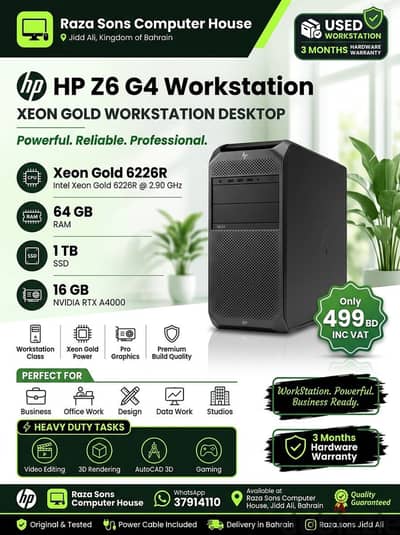 HP Z6 G4 Workstation Xeon Gold 722R. 2.90GHz