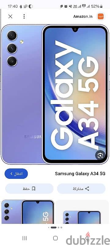 samsung a34  screen wanted