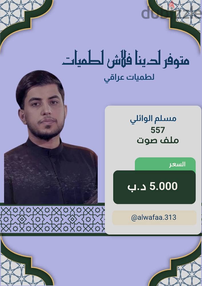 فلاش ميموري لطميات بحريني وعراقي 12