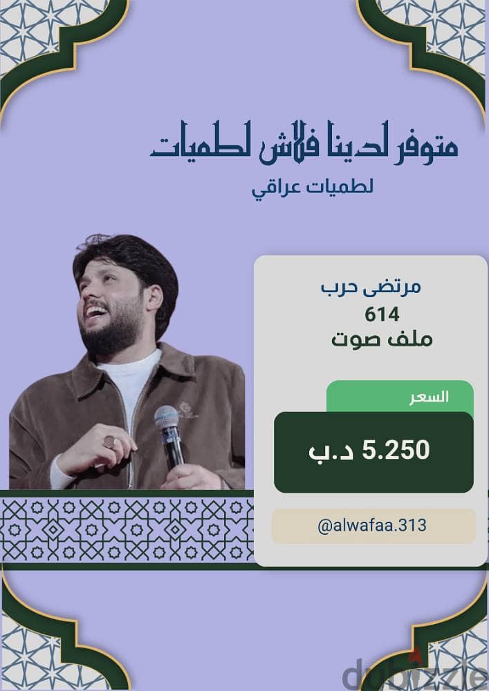 فلاش ميموري لطميات بحريني وعراقي 13