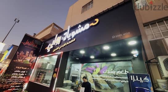 مطعم جاهز للبيع