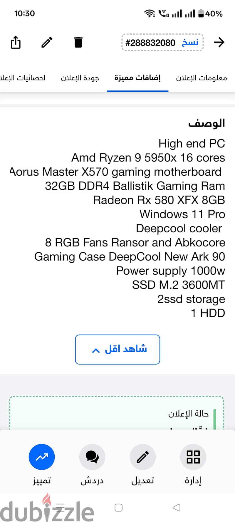 AMD Ryzen 9 5950x Gaming Pc 375 BD 1