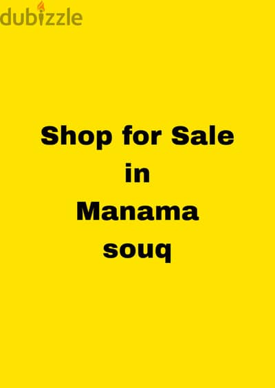 Shop for sale in Manama