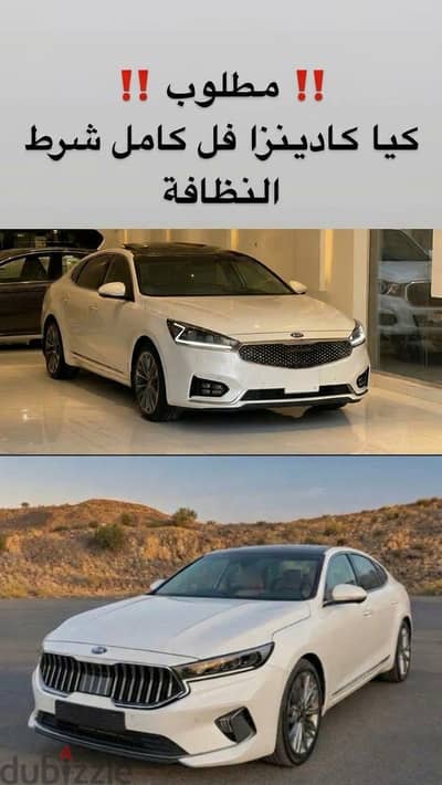 كيا كادينزا 2020