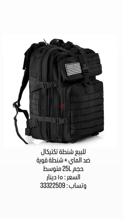 Tactical Bag