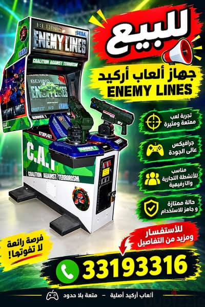 arcade machine