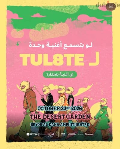 looking for 2 Pcs tul8te tickets