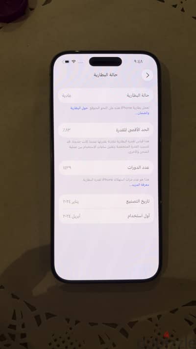 آبل - آيفون 15 برو