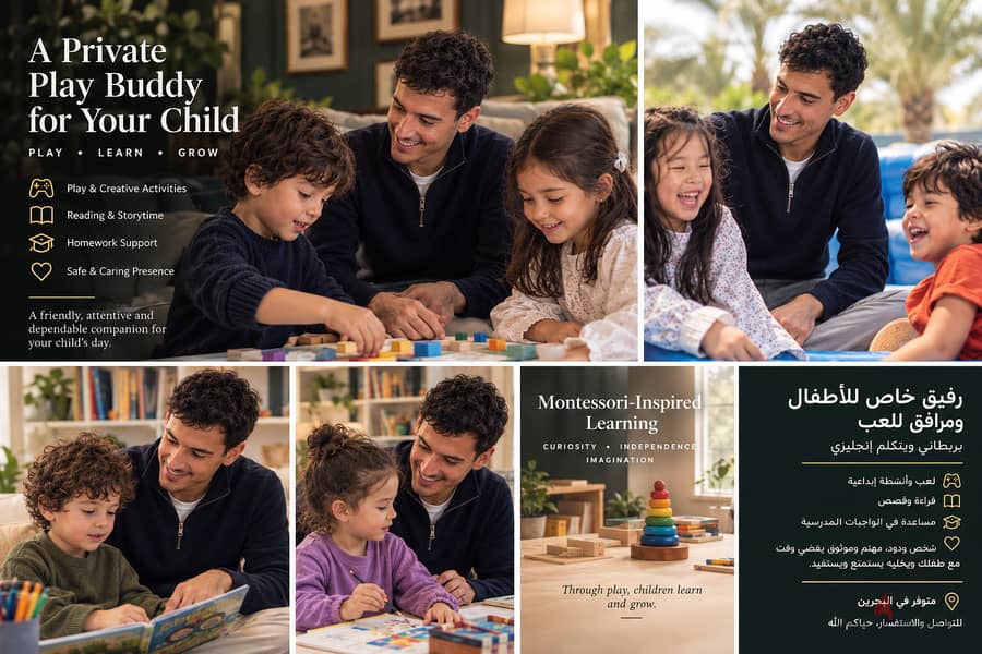 رفيق خاص للأطفال ومرافق للعب | بريطاني ويتكلم إنجليزي 1
