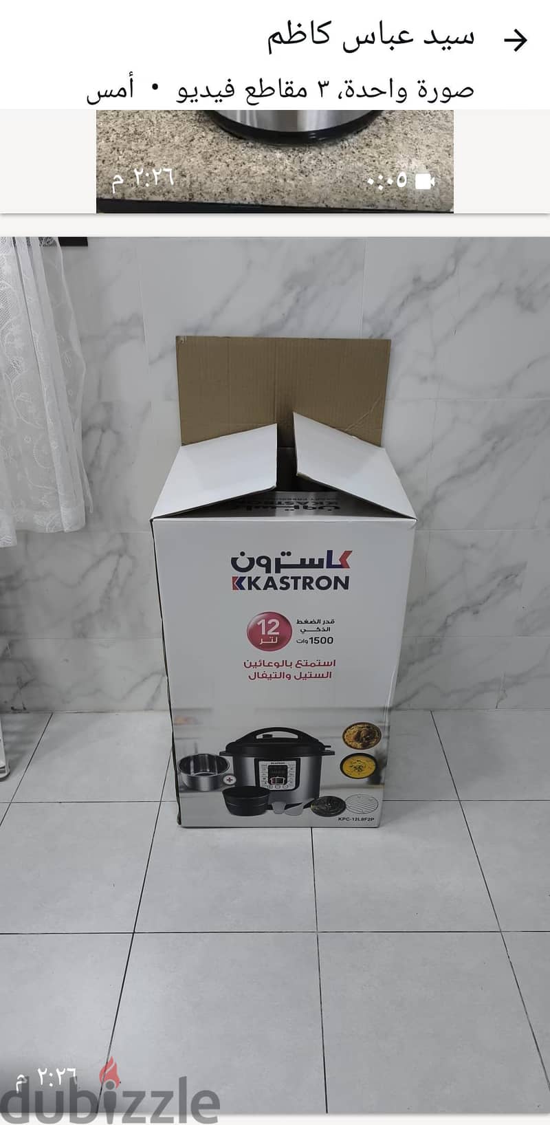 غساله باناسونيك 15 كيلو وجفافات واغراض 2