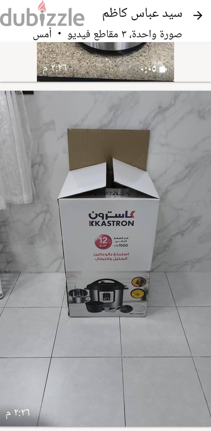 غسالات 20 كيلو وجفافات وستائر ونافذه المنيوم وغيرها 4