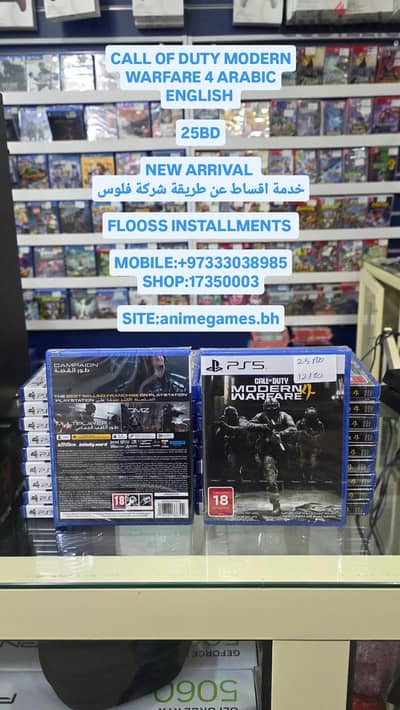 CALL OF DUTY MODERN WARFARE 4 ARABIC ENGLISH PS5