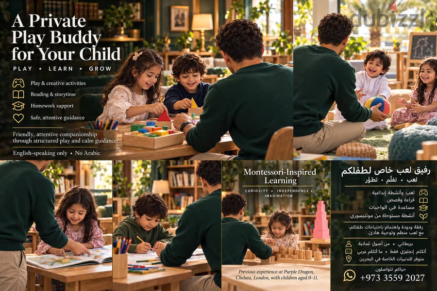 رفيق خاص للأطفال ومرافق للعب | بريطاني ويتكلم إنجليزيc 1