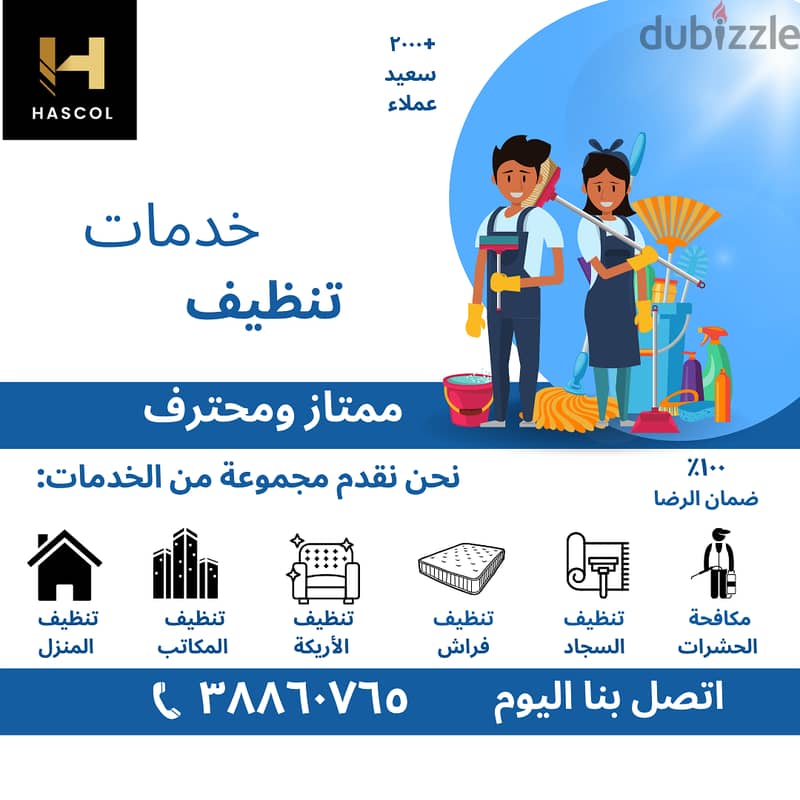 Professional Deep/General Cleaning Service Of House/Villa/Flat/Offices 1