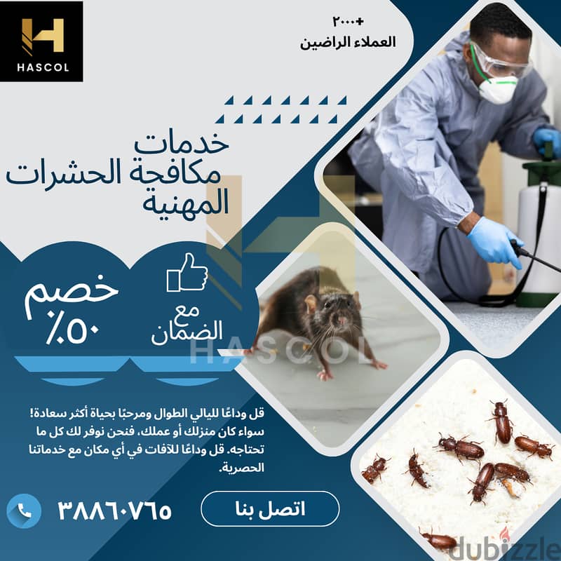 Pest Control Services With Guarantee خدمات مكافحة الآفات مع الضمان 1
