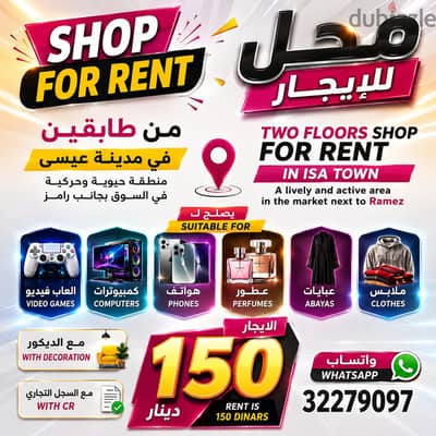 shop for rent in Isa Town with cr 2 visa 150 bd only