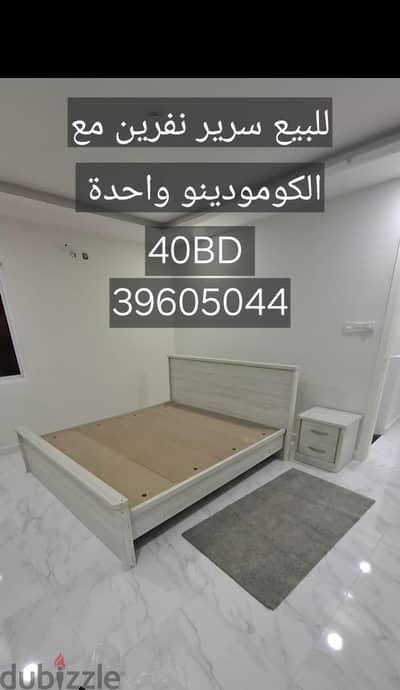 للبيع سرير نفرين مع كومودينو  سعر 40 BD. تواصل : 39605044