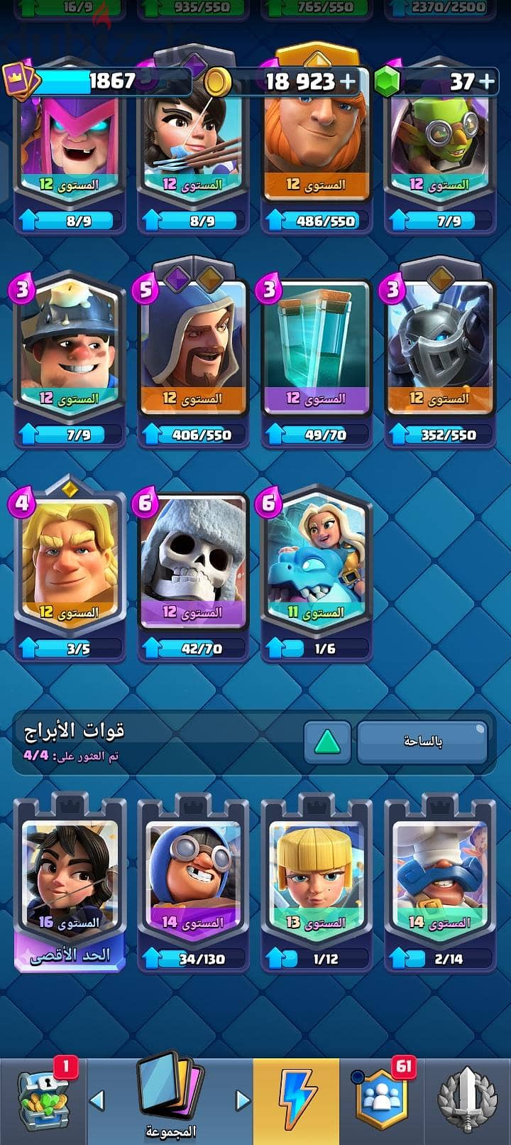 حساب كلاش رويال نادر للبيع 35BD 8