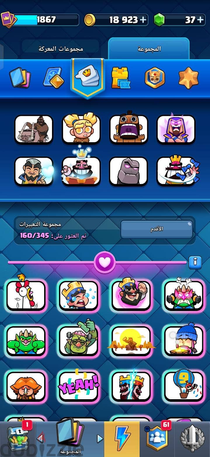حساب كلاش رويال نادر للبيع 35BD 12