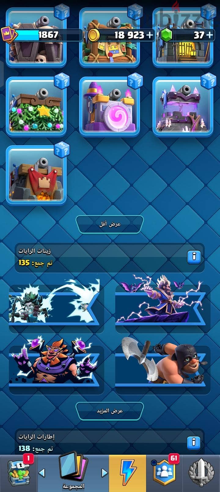 حساب كلاش رويال نادر للبيع 35BD 19