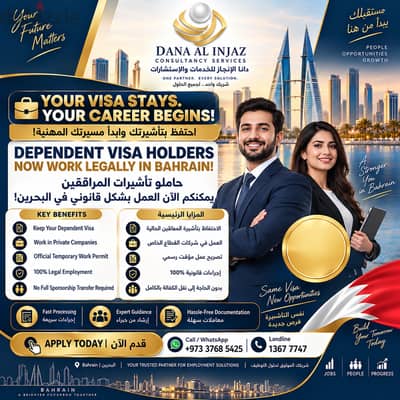DEPENDENT VISA HOLDERS NOW WORK LEGALLY IN BAHRAIN!