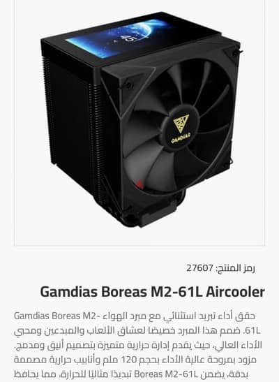 للبيع مبرد الخضائص في الوصف