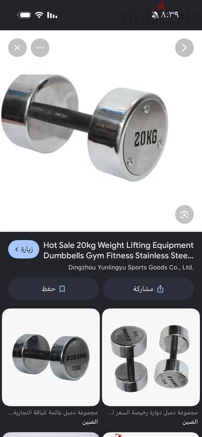 For sale two dumbbell each one20kg
