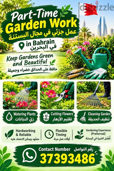 part-time garden work