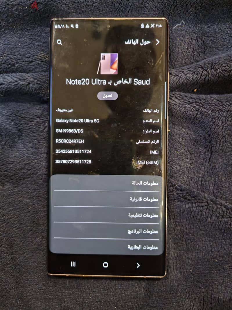 سامسونج نوت 20 الترا 2