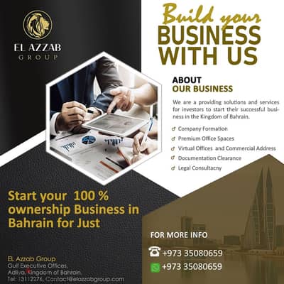 ӎThe best price BD49 Only to Open your Business and we provide all kin
