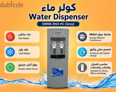 كولر ماء للبيع | Water Dispenser for Sale